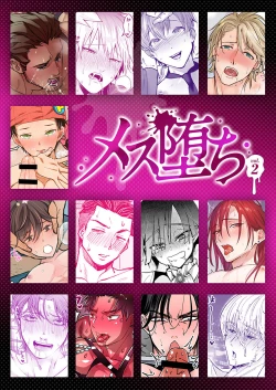 Page 220 of DLsite Girl's Maniax Anthology Vol.7