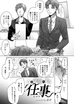 Page 43 of DLsite Girl's Maniax Anthology Vol.7