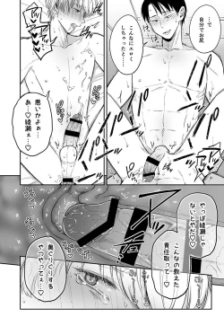 Page 95 of DLsite Girl's Maniax Anthology Vol.7