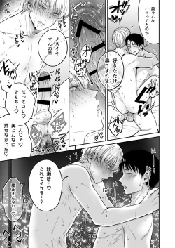 Page 96 of DLsite Girl's Maniax Anthology Vol.7