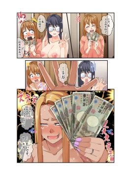 Page 103 of NTR x Mamakatsu