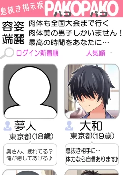 Page 10 of NTR x Mamakatsu