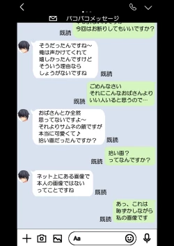 Page 18 of NTR x Mamakatsu