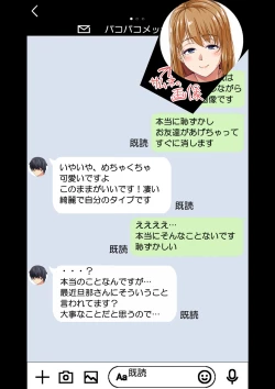 Page 19 of NTR x Mamakatsu