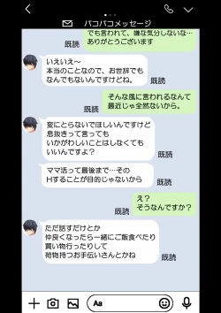 Page 21 of NTR x Mamakatsu