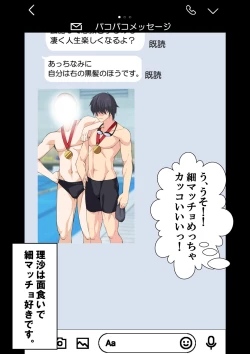 Page 23 of NTR x Mamakatsu