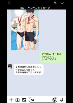 Page 24 of NTR x Mamakatsu