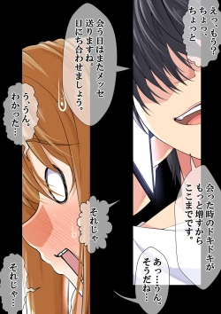 Page 31 of NTR x Mamakatsu