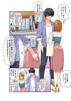 Page 35 of NTR x Mamakatsu