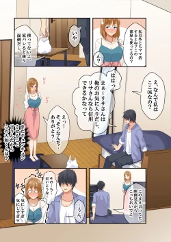 Page 44 of NTR x Mamakatsu