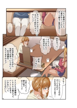 Page 6 of NTR x Mamakatsu