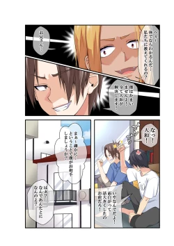 Page 80 of NTR x Mamakatsu