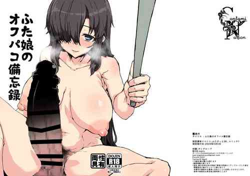 [Contamination (eigetu)] Futa Musume no Off-Pako Bibouroku