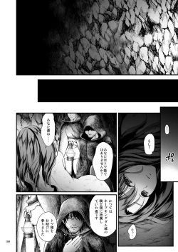 Page 104 of Seidorei Senki Soushuuhen
