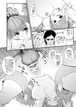 Page 24 of Seidorei Senki Soushuuhen