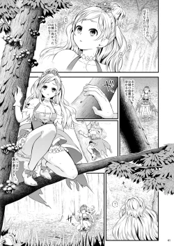 Page 41 of Seidorei Senki Soushuuhen