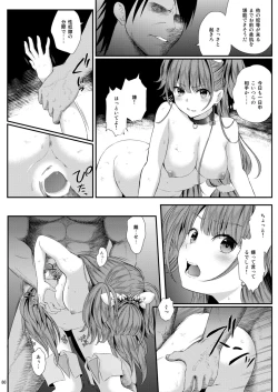 Page 80 of Seidorei Senki Soushuuhen