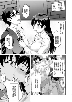 Page 3 of Moto Papakatsu Aite to no Himitsu no SEX