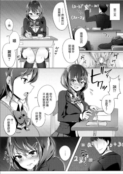 Page 13 of Sentaku kamoku wa Enjo Kousai