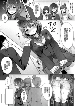 Page 14 of Sentaku kamoku wa Enjo Kousai