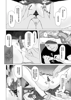 Page 7 of 起きない子【夏祭り】