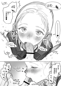 Page 9 of フェラーシャちゃん