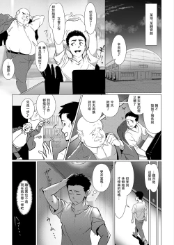 Page 2 of 小さな偶然で女子更衣室に入ってしまった話 Vol.03 女子バレー編