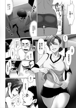 Page 4 of 小さな偶然で女子更衣室に入ってしまった話 Vol.03 女子バレー編