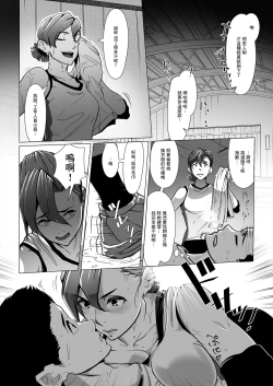 Page 5 of 小さな偶然で女子更衣室に入ってしまった話 Vol.03 女子バレー編