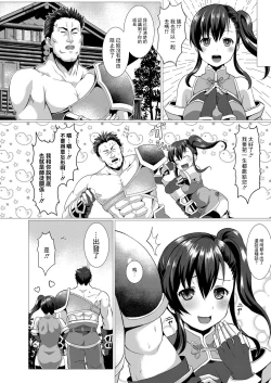 Page 20 of 性道ヒーロー 2 姪で武闘家の女の子が夜襲ってきた件について