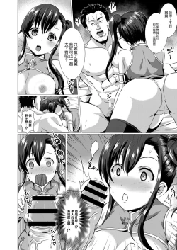 Page 4 of 性道ヒーロー 2 姪で武闘家の女の子が夜襲ってきた件について