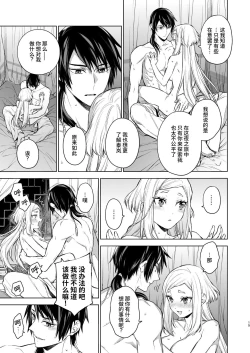 Page 15 of Enran Keichuu Kowa・Kouden2 | 燕岚闺中顾话・后传2