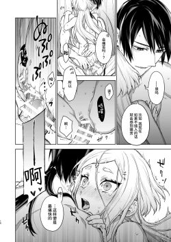 Page 16 of Enran Keichuu Kowa・Kouden2 | 燕岚闺中顾话・后传2