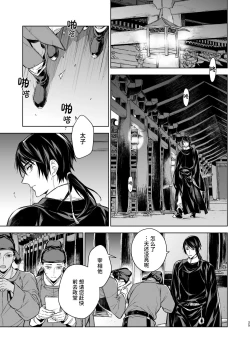 Page 25 of Enran Keichuu Kowa・Kouden2 | 燕岚闺中顾话・后传2