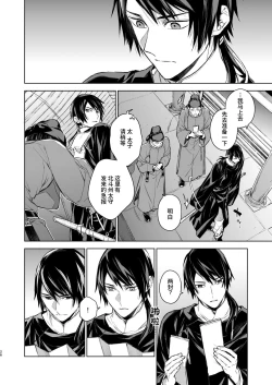 Page 26 of Enran Keichuu Kowa・Kouden2 | 燕岚闺中顾话・后传2