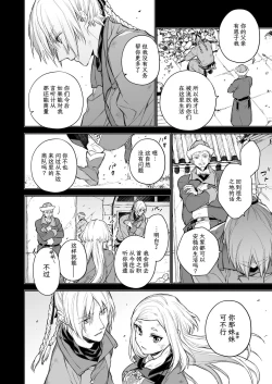 Page 34 of Enran Keichuu Kowa・Kouden2 | 燕岚闺中顾话・后传2