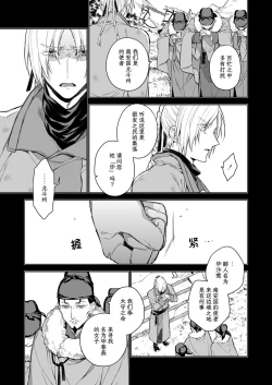 Page 37 of Enran Keichuu Kowa・Kouden2 | 燕岚闺中顾话・后传2