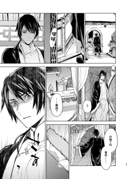 Page 45 of Enran Keichuu Kowa・Kouden2 | 燕岚闺中顾话・后传2