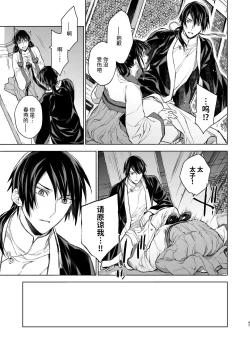 Page 47 of Enran Keichuu Kowa・Kouden2 | 燕岚闺中顾话・后传2