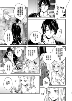 Page 49 of Enran Keichuu Kowa・Kouden2 | 燕岚闺中顾话・后传2