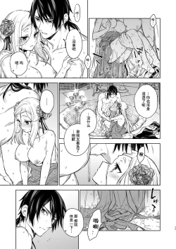 Page 77 of Enran Keichuu Kowa・Kouden2 | 燕岚闺中顾话・后传2