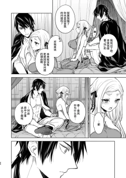 Page 88 of Enran Keichuu Kowa・Kouden2 | 燕岚闺中顾话・后传2