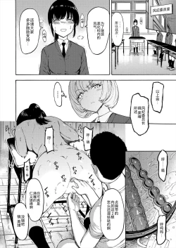 Page 19 of Sarugutsuwa no Shoujo