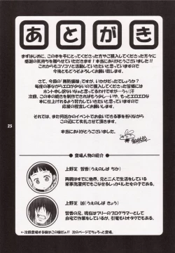 Page 24 of Muboubi Musume