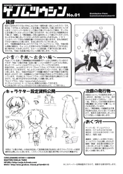 Page 27 of Muboubi Musume