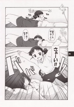 Page 5 of Muboubi Musume