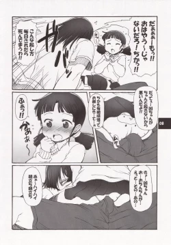 Page 7 of Muboubi Musume