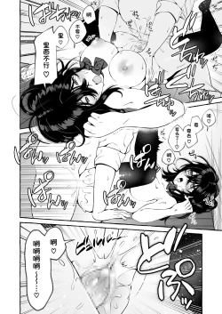 Page 26 of Classmate no Succubus-chan no Aite wa Boku dake ja Nakatta Hanashi