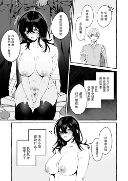 Page 33 of Classmate no Succubus-chan no Aite wa Boku dake ja Nakatta Hanashi