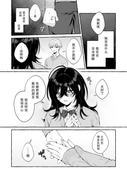 Page 44 of Classmate no Succubus-chan no Aite wa Boku dake ja Nakatta Hanashi